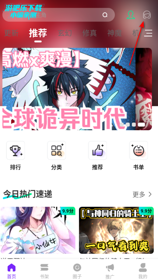 零界绘漫画纯净版