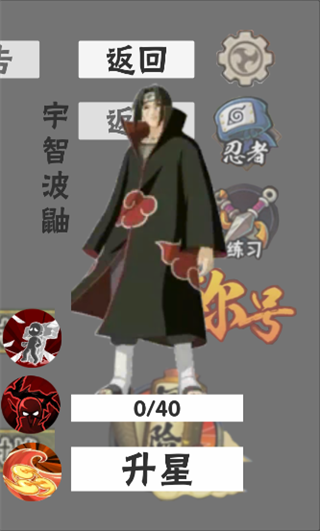 火影game