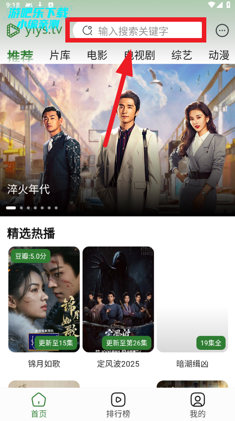 壹影视无广告纯净版