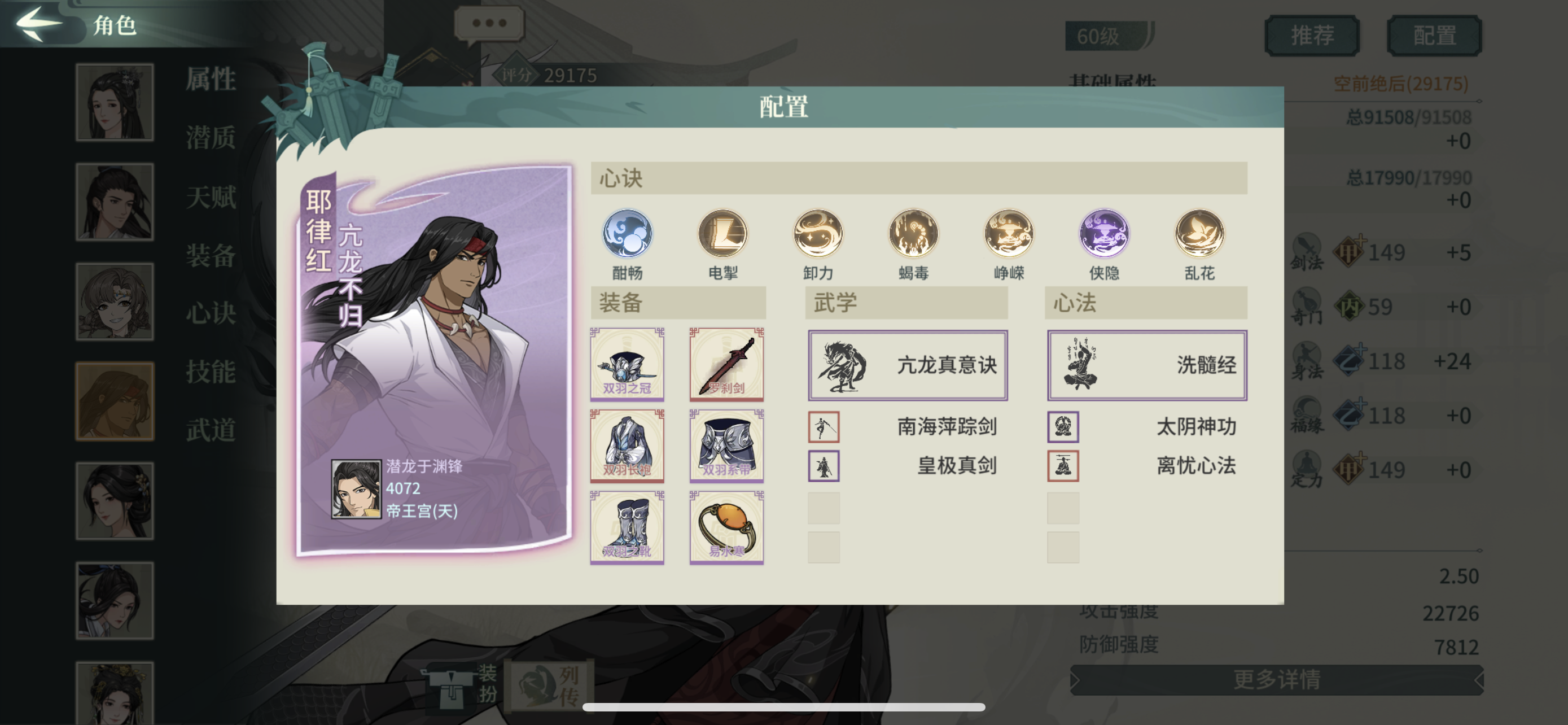汉家江湖