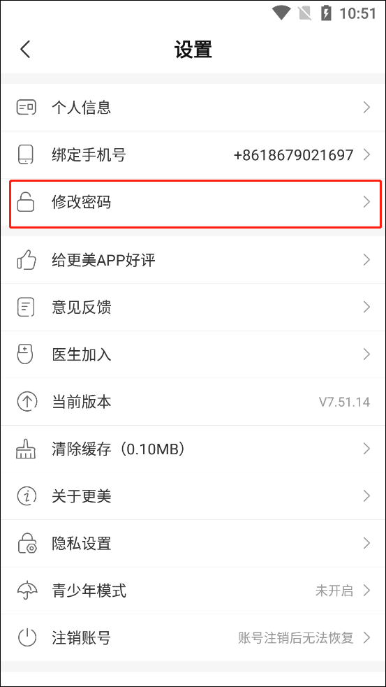 更美