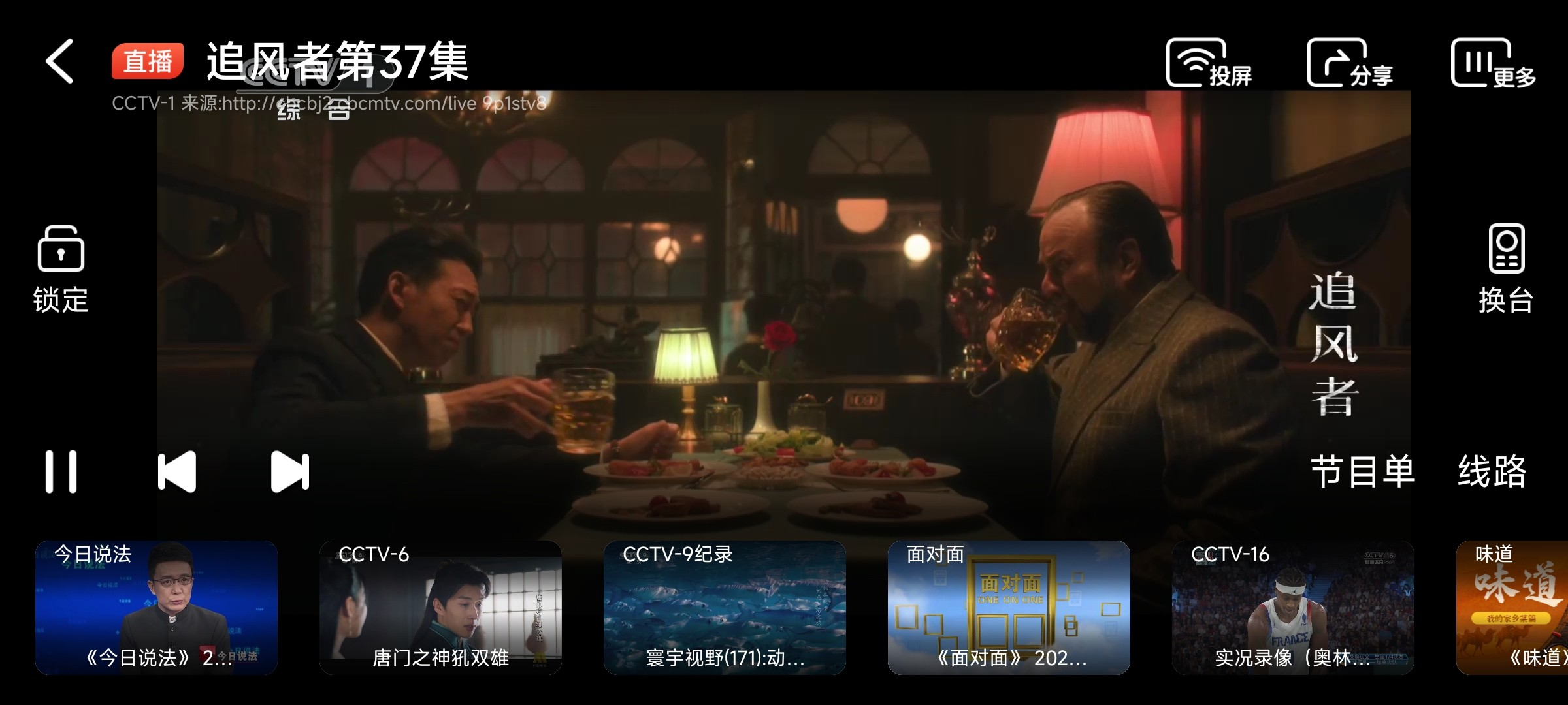 爱看电视