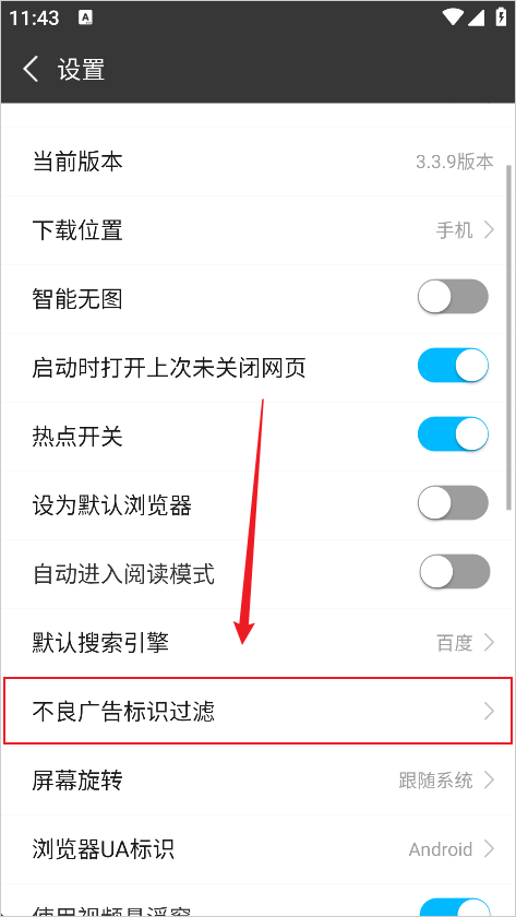 私密浏览器