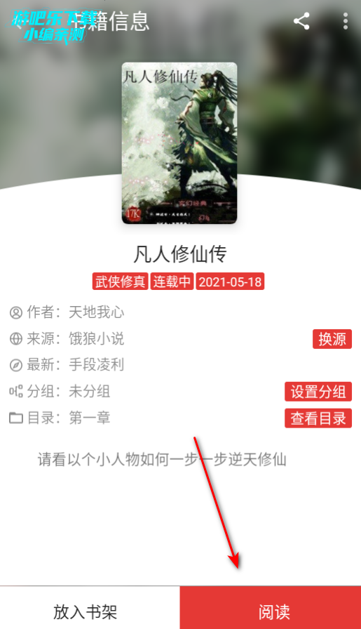 芒果小说免费阅读软件