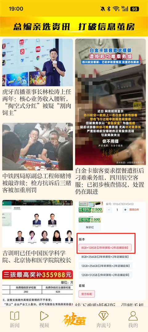 新黄河客户端
