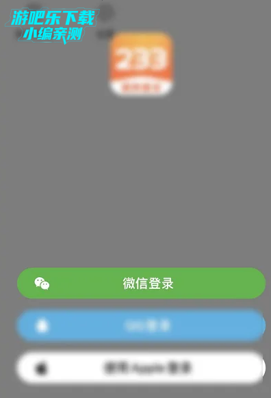 233乐园免费下载正版无广告