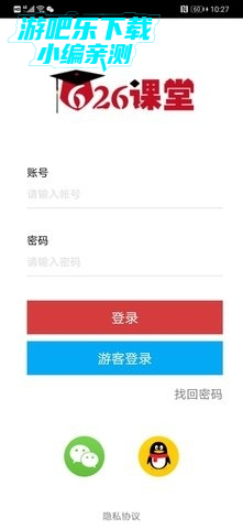 626课堂禁毒平台