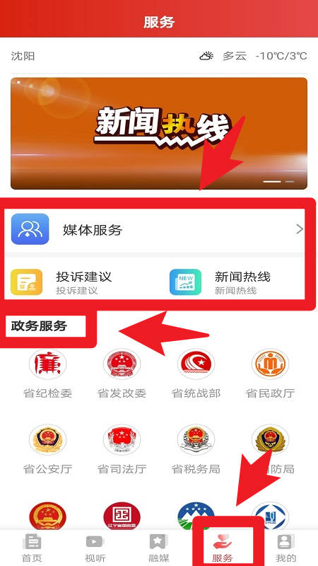 北斗融媒