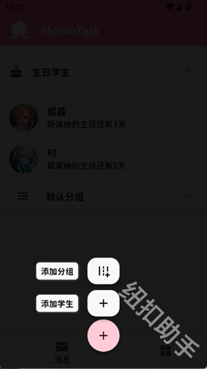 桃信对话生成器