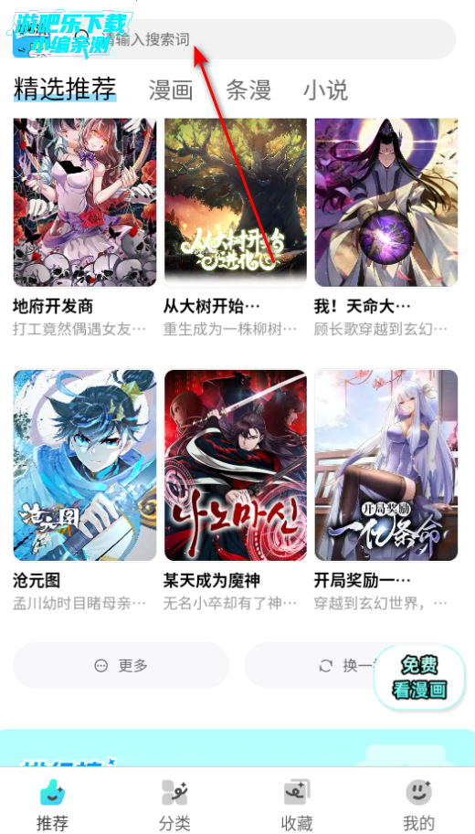 屯屯漫app官方下载正版
