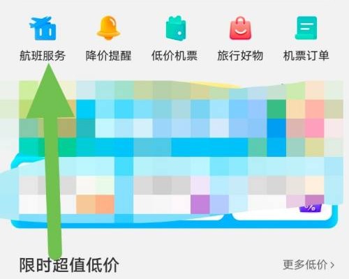 去哪儿旅行