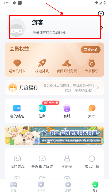 870游戏盒正版