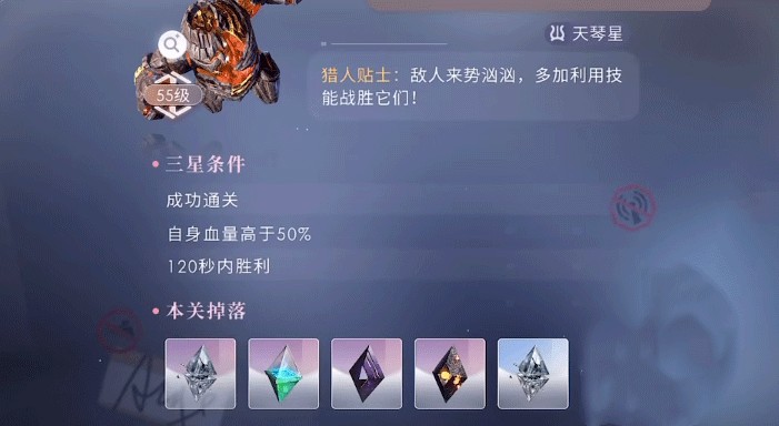 恋与深空国际服游戏攻略5