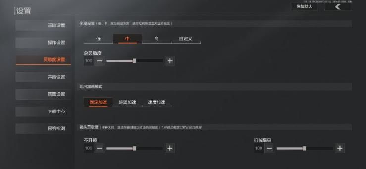 暗区突围体验服