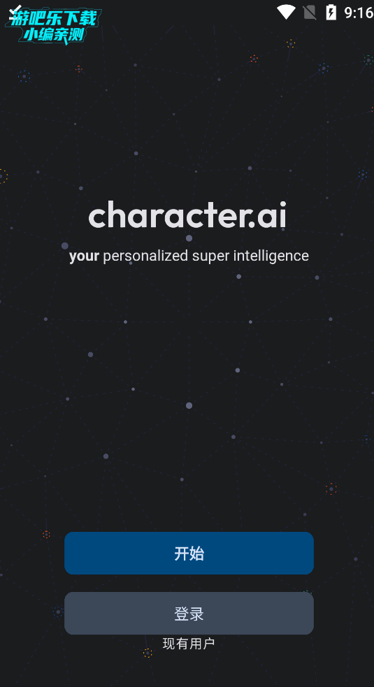Character AI