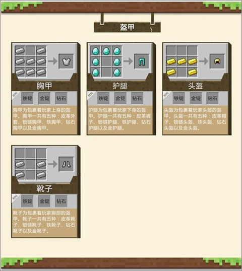 我的世界测试版