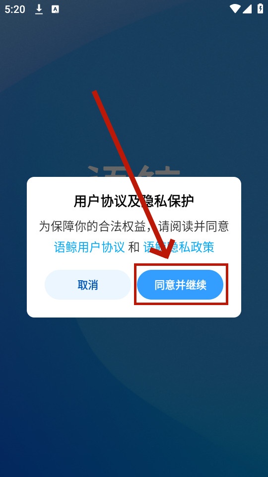 语鲸大模型