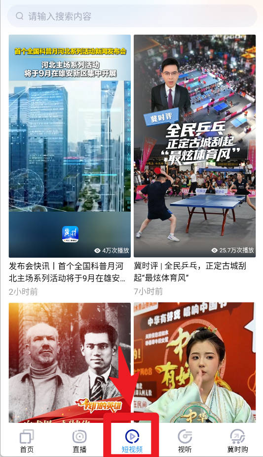 冀时