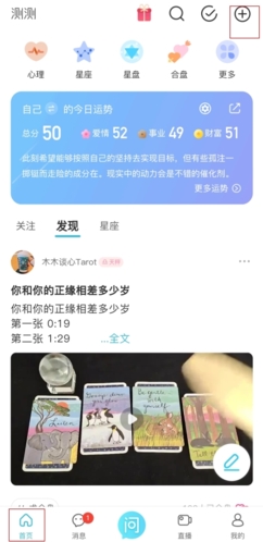 测测星座