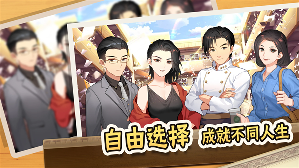 中国式家长手机版