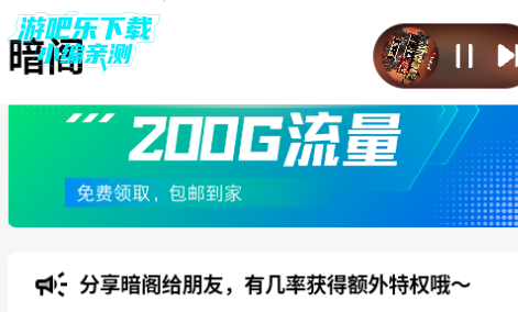 暗阁软件库官方版