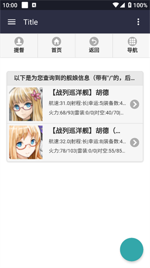 舰少资料库