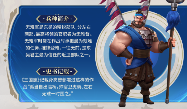 偃武