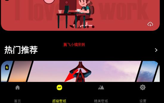 皮卡超级壁纸