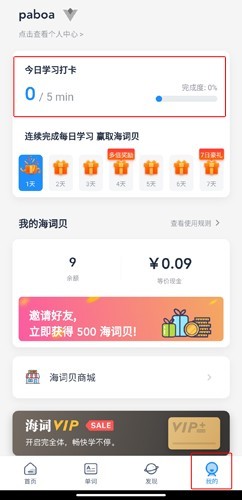 海词词典