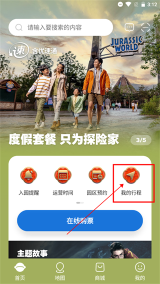 北京环球度假区