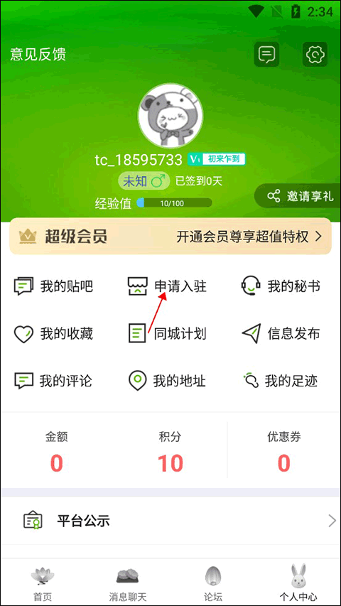 临沂同城