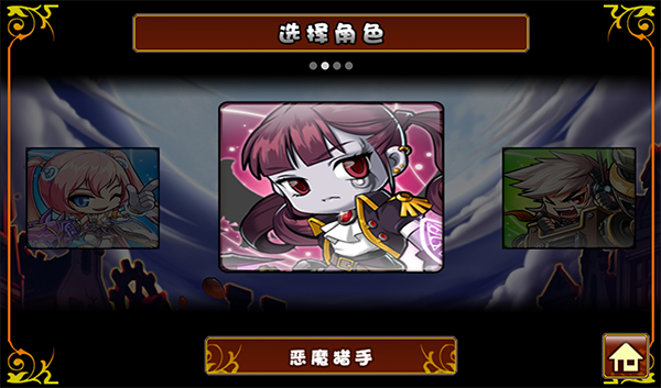 枫叶冒险岛
