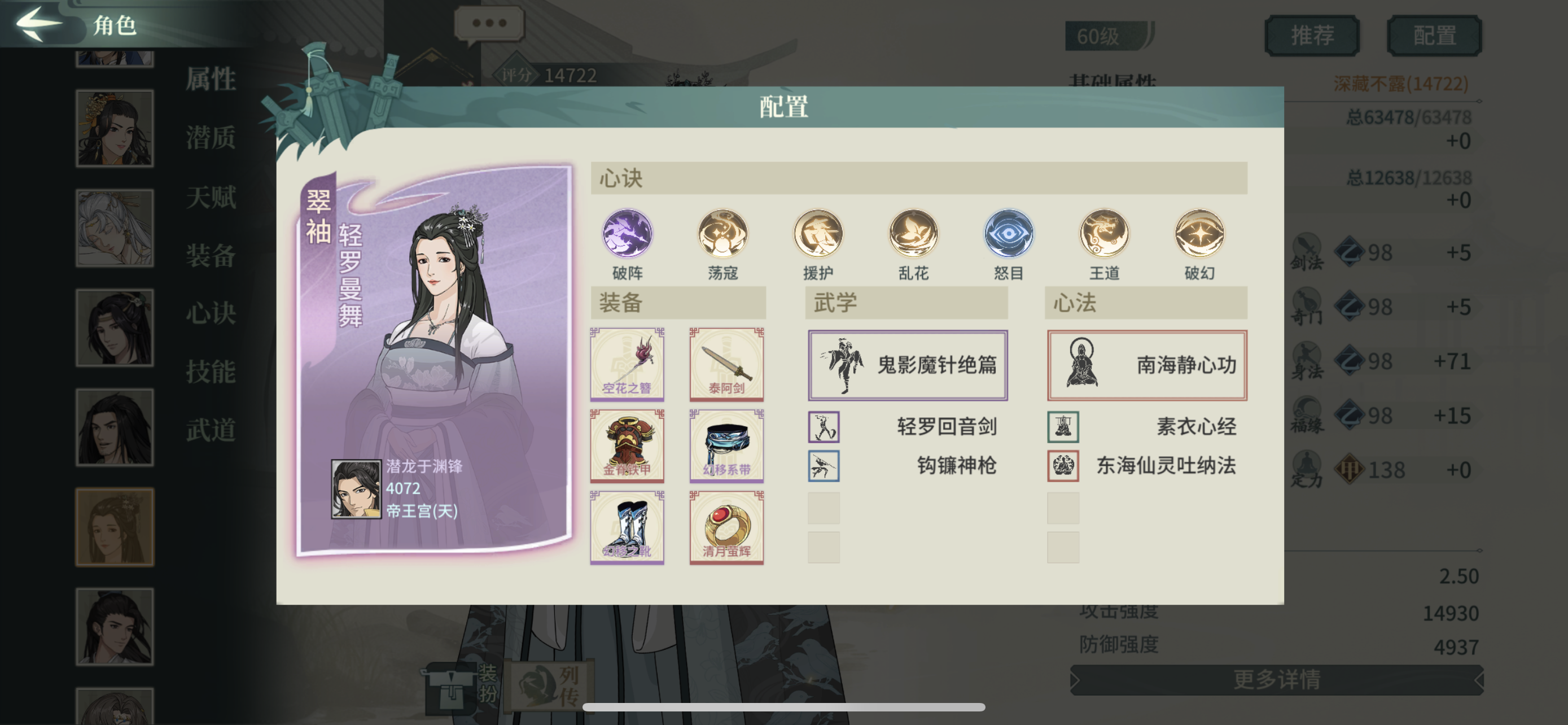 汉家江湖