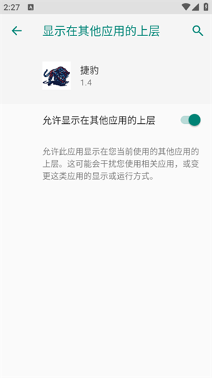 捷豹直装