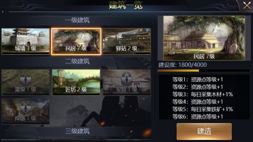 三国之旅