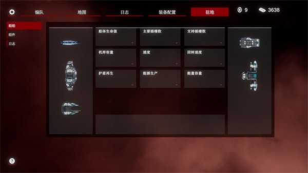 太空威胁2