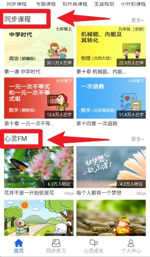 中考派