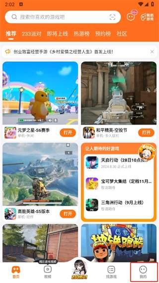 233乐园正版