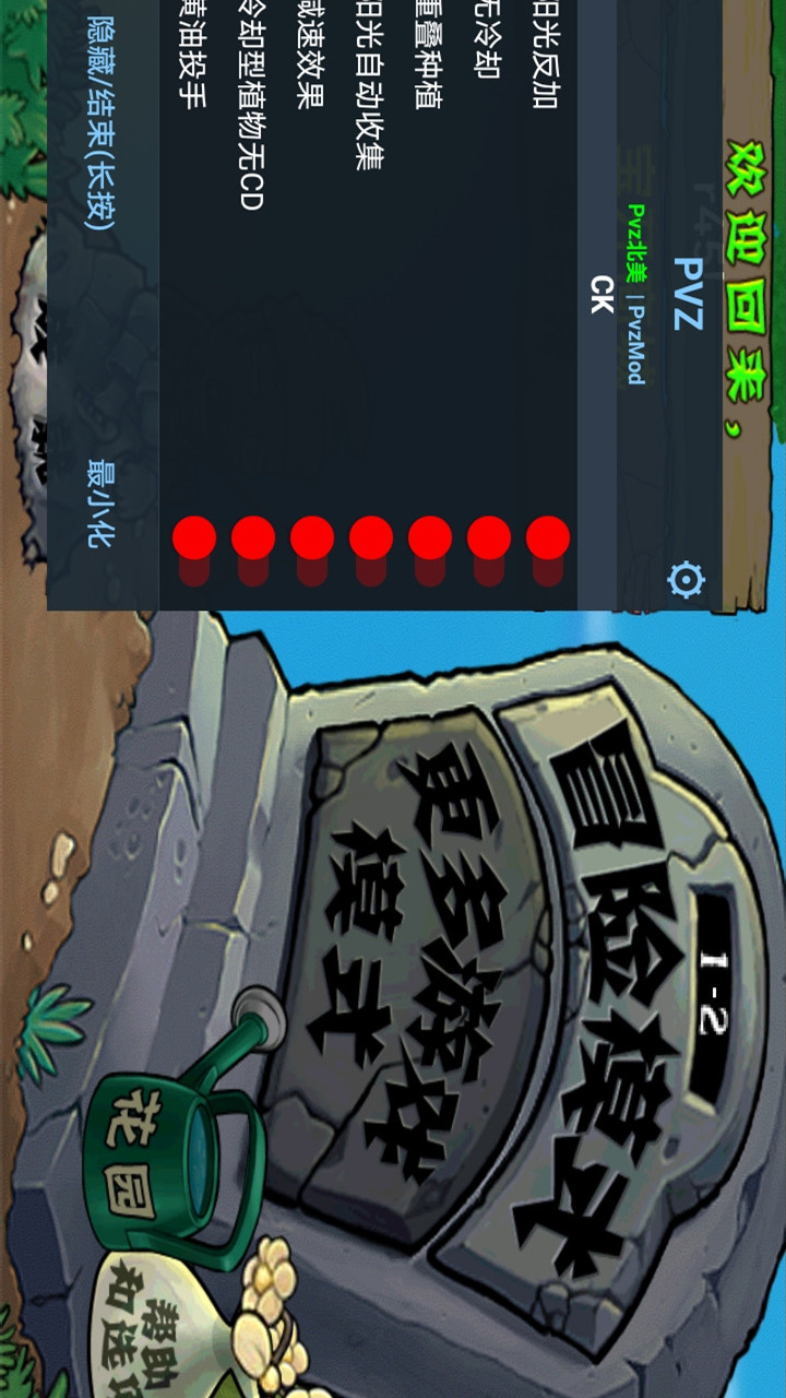 植物大战僵尸北美版
