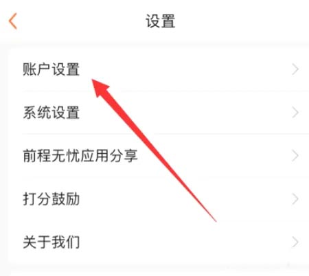 前程无忧51Job