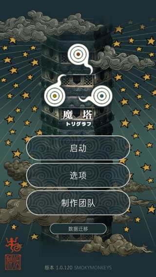 TRIGLAV魔塔