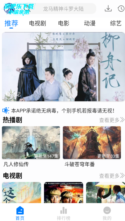 蓝鹰速看安卓官方版