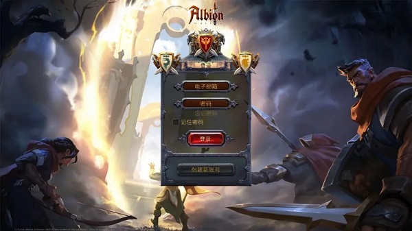 阿尔比恩ol