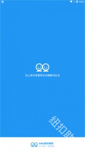 king国体框架