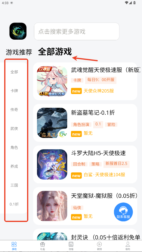 七里游戏