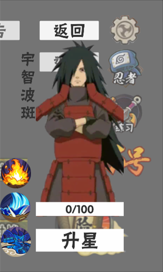 火影game