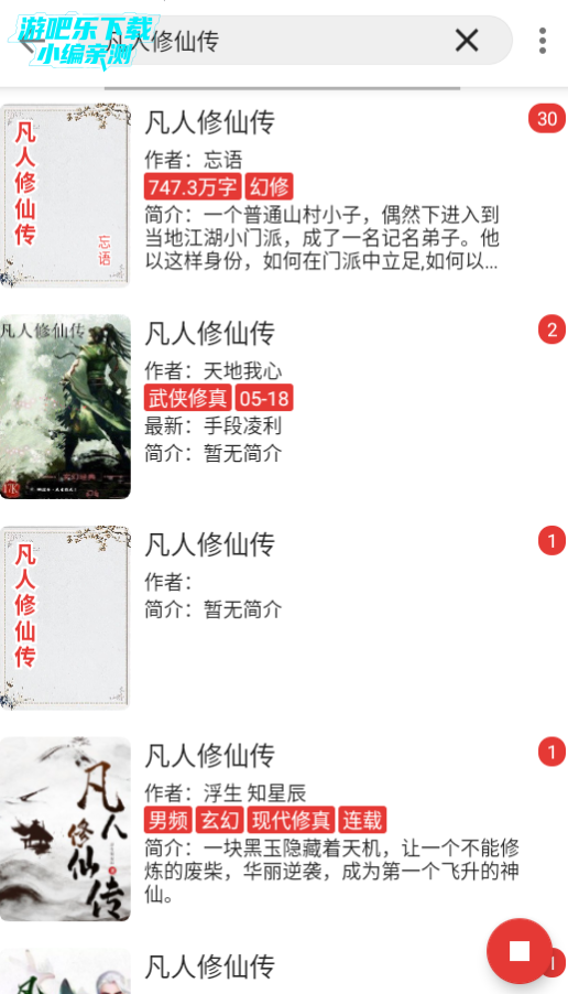 芒果小说免费阅读软件