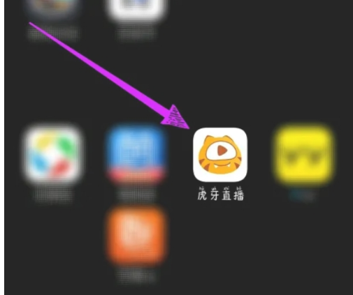 虎牙直播