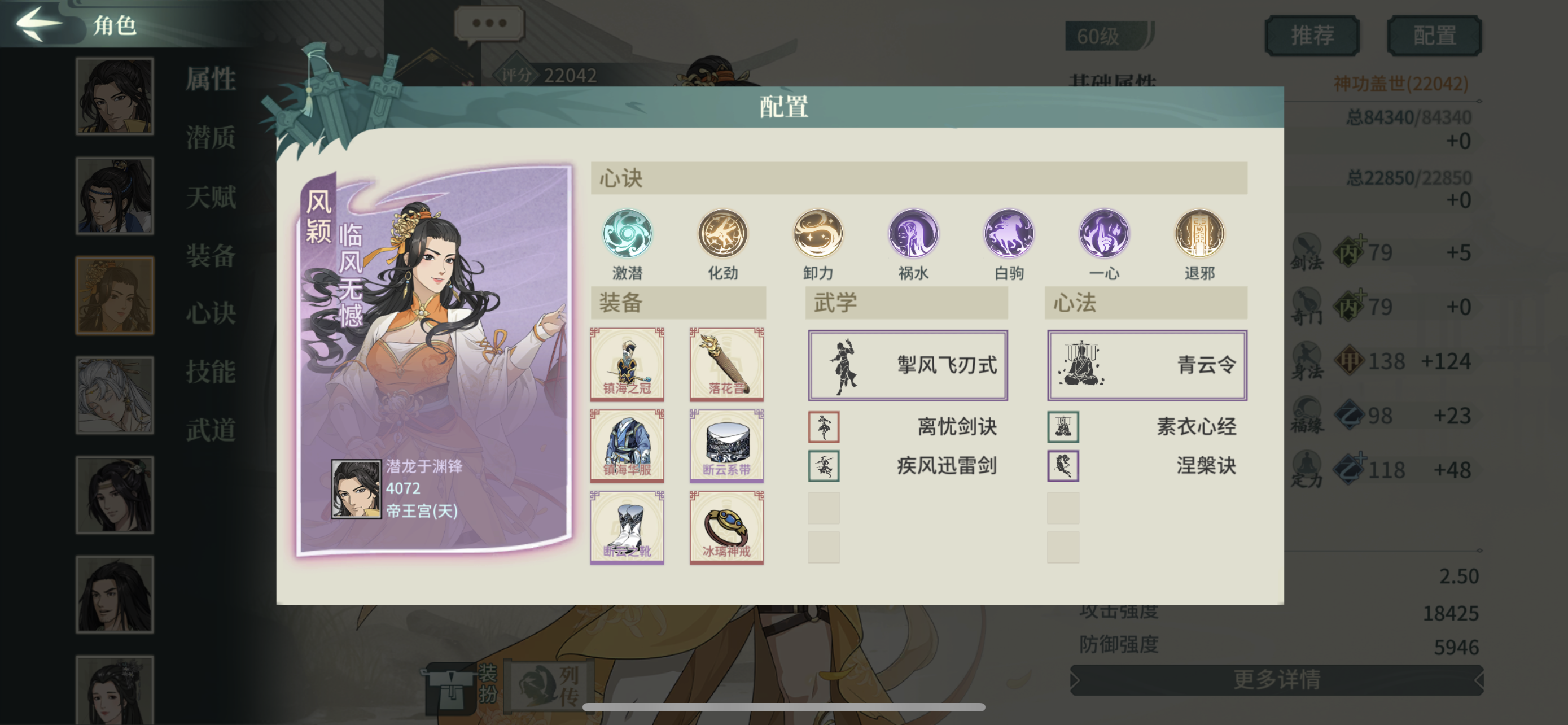 汉家江湖