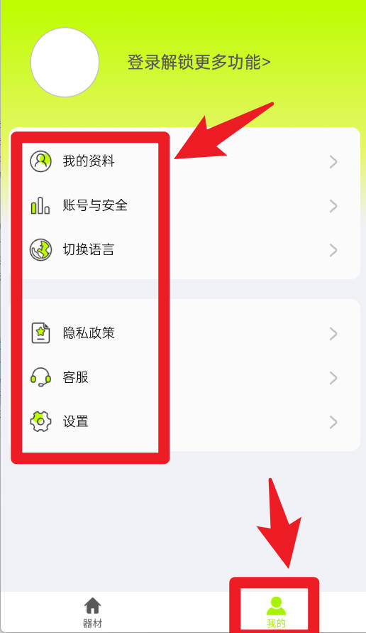 拳能玩家